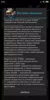 Академия пяти стихий. Возрожде captura de pantalla 3
