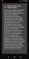 Умение кидать мяч. Чужая памят screenshot 1