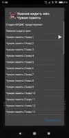 Умение кидать мяч. Чужая памят screenshot 2