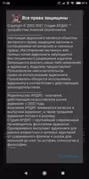 Умение кидать мяч. Чужая памят screenshot 3