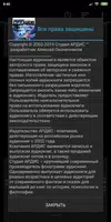 Четвертое Царство. Повести и Р تصوير الشاشة 3