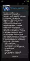 Четвертое Царство. Повести и Р تصوير الشاشة 1