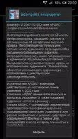 Гений: Книга первая. Юность imagem de tela 3