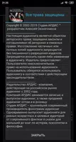 Ну, ребята, вы попали! А.Марин ảnh chụp màn hình 3
