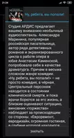 Ну, ребята, вы попали! А.Марин ảnh chụp màn hình 1