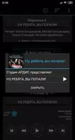 Ну, ребята, вы попали! А.Марин ảnh chụp màn hình 2
