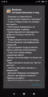 Великие путешественники и перв Screenshot 1