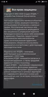 Великие путешественники и перв Screenshot 2