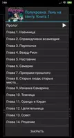Полукровка. Тень на свету. Выс Screenshot 1