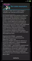 Полукровка. Тень на свету. Выс Screenshot 2