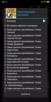 Неунывающие россияне. Николай  Screenshot 2