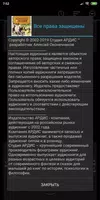 Неунывающие россияне. Николай  Screenshot 3
