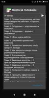 Охота за головами ảnh chụp màn hình 1