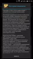 Честь имею. Часть 3. Пикуль В. Аудиокнига تصوير الشاشة 3