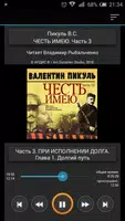 Честь имею. Часть 3. Пикуль В. Аудиокнига تصوير الشاشة 4