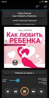 Как любить ребенка. Януш Корча Poster