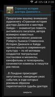 История Джекиля и Хайда تصوير الشاشة 1