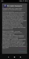 Катастрофа на драконьем факуль ảnh chụp màn hình 3