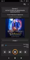Катастрофа на драконьем факуль ảnh chụp màn hình 4