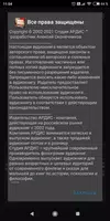 Тайная дипломатия Кремля. Част Screenshot 3