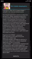Любовник. Инструкция по примен Ekran Görüntüsü 3