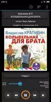 Колыбельная для брата Screenshot 5