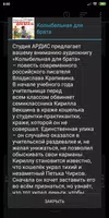 Колыбельная для брата Screenshot 1