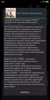 Колыбельная для брата Screenshot 3