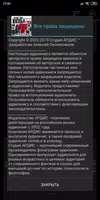 Жизнь ни во что. Аркадий Гайда captura de pantalla 3