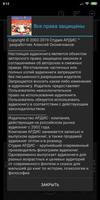 Литературное путешествие. Аудиоэнциклопедия Screenshot 2