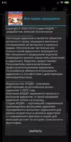 Литературное путешествие. Аудиоэнциклопедия Screenshot 2