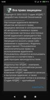 Потерянные во времени تصوير الشاشة 3