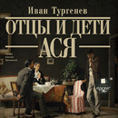 Аудиокнига Отцы и дети. Ася. APK