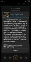 Аудиокнига Отцы и дети. Ася. ảnh chụp màn hình 1