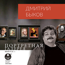 Портретная Галерея. Выпуск 1 APK