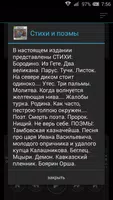 Стихи и поэмы. Лермонтов ảnh chụp màn hình 1
