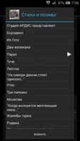 Стихи и поэмы. Лермонтов ảnh chụp màn hình 2