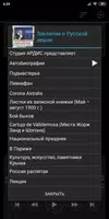 Заклятие о Русской земле + Лек imagem de tela 2