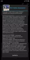Заклятие о Русской земле + Лек imagem de tela 3