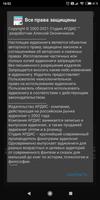 Богатство и свобода تصوير الشاشة 3