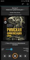 Римская цивилизация. Часть 1 bài đăng