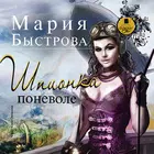 Водители дирижаблей. Книга №3. Zeichen