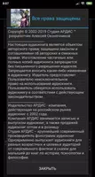 Водители дирижаблей. Книга №3. Screenshot 3