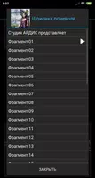 Водители дирижаблей. Книга №3. Screenshot 2
