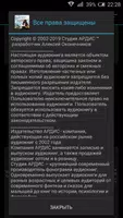 Водители дирижаблей. Книга №1. ảnh chụp màn hình 3