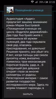 Водители дирижаблей. Книга №1. ảnh chụp màn hình 1