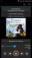 Водители дирижаблей. Книга №1. ảnh chụp màn hình 4