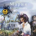 Водители дирижаблей. Книга №2. أيقونة