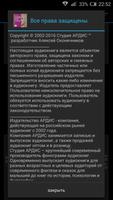 История Древнего Рима. Штолль captura de pantalla 3