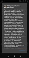 Звезда Соломона. Рассказы تصوير الشاشة 1